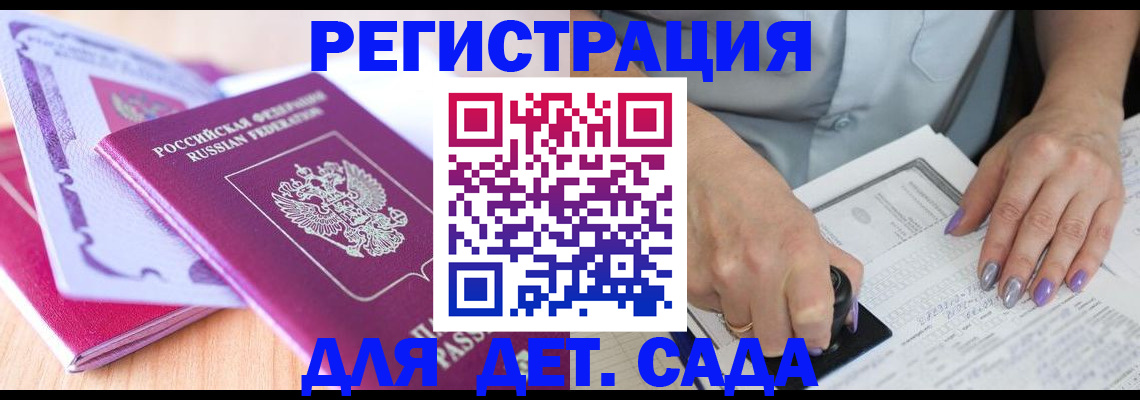 прописка гарантия в Меленках
