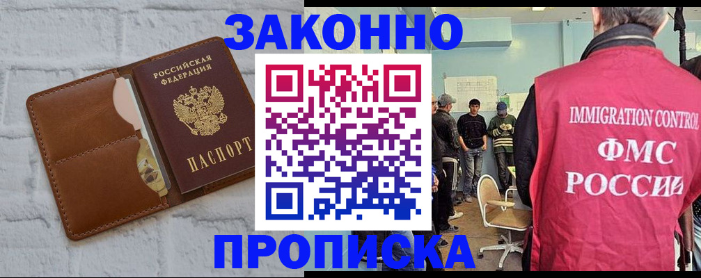 прописка от собственника в Меленках